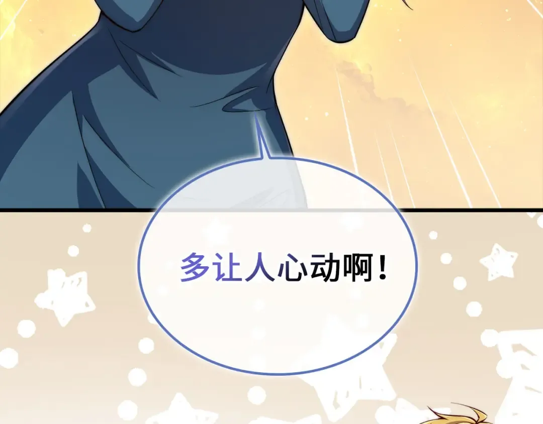 第166话 管理者的身份 第118页