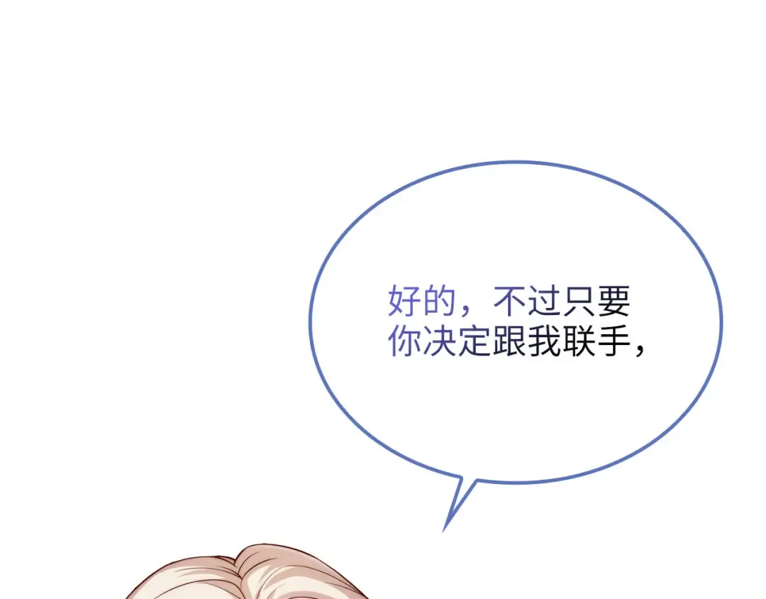 第166话 管理者的身份 第123页