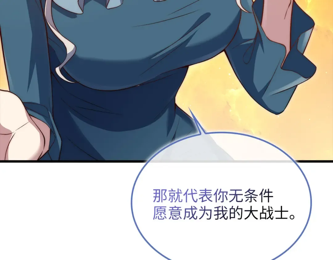 第166话 管理者的身份 第125页