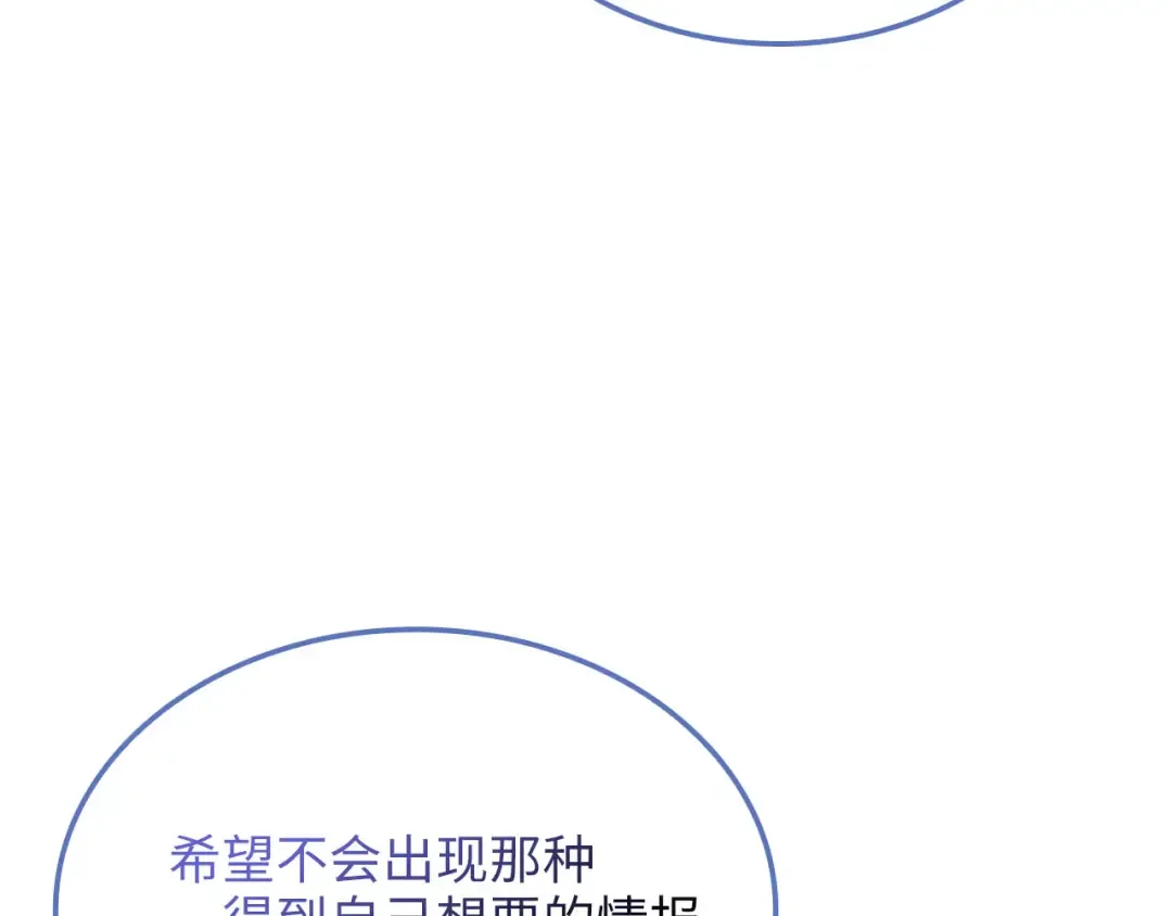 第166话 管理者的身份 第126页