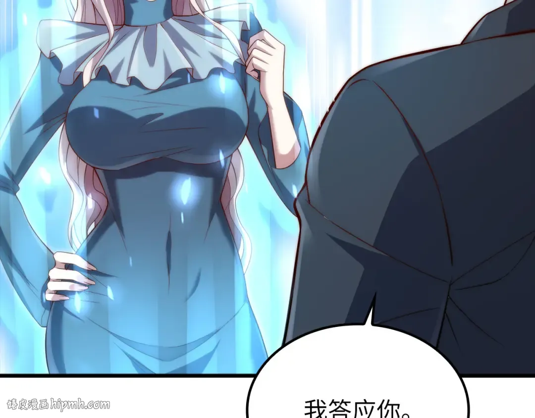 第166话 管理者的身份 第128页