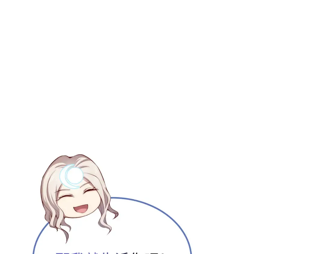 第166话 管理者的身份 第130页