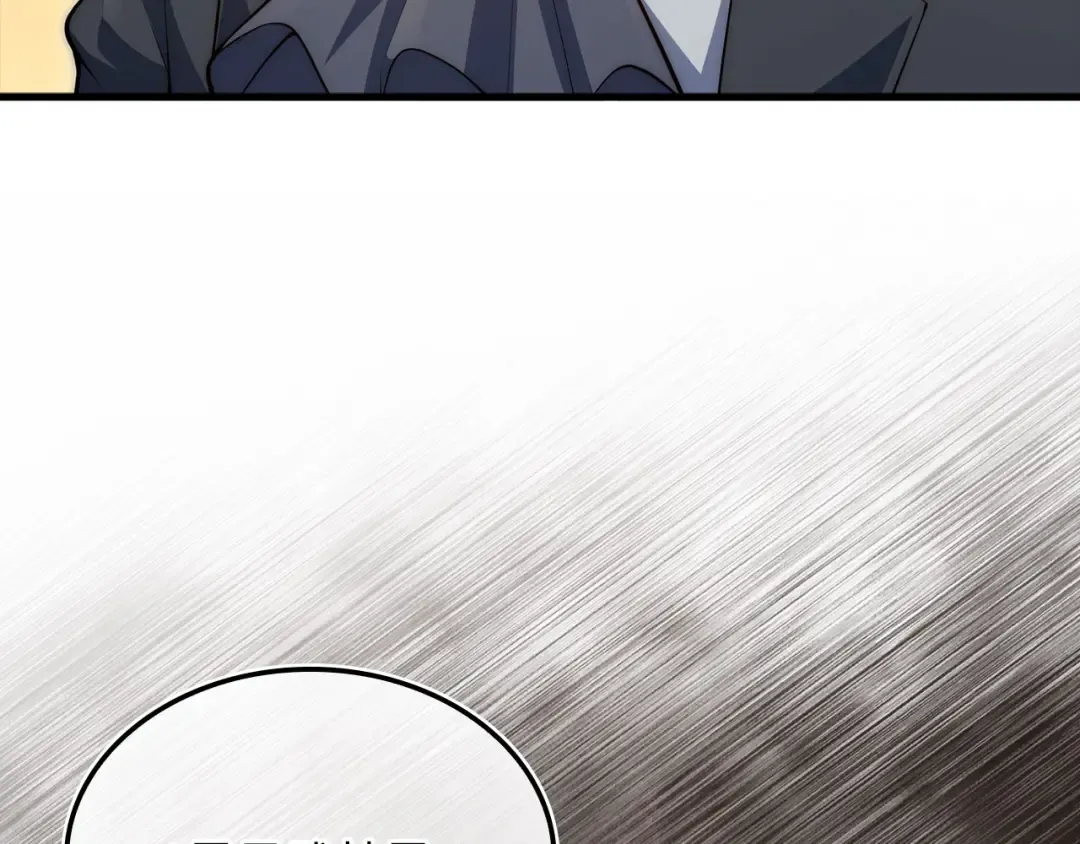 第166话 管理者的身份 第133页