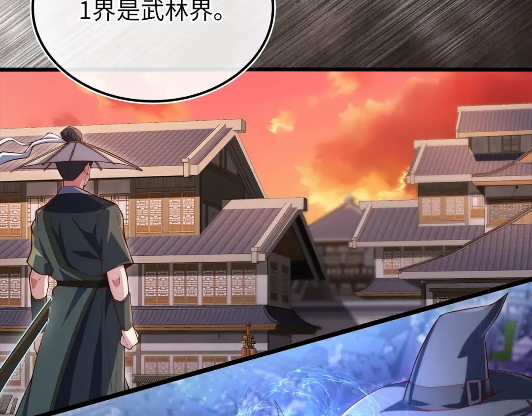 第166话 管理者的身份 第134页