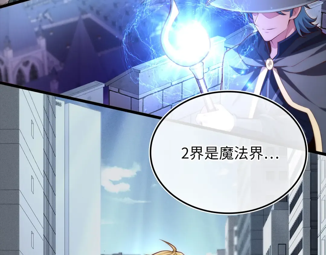 第166话 管理者的身份 第135页