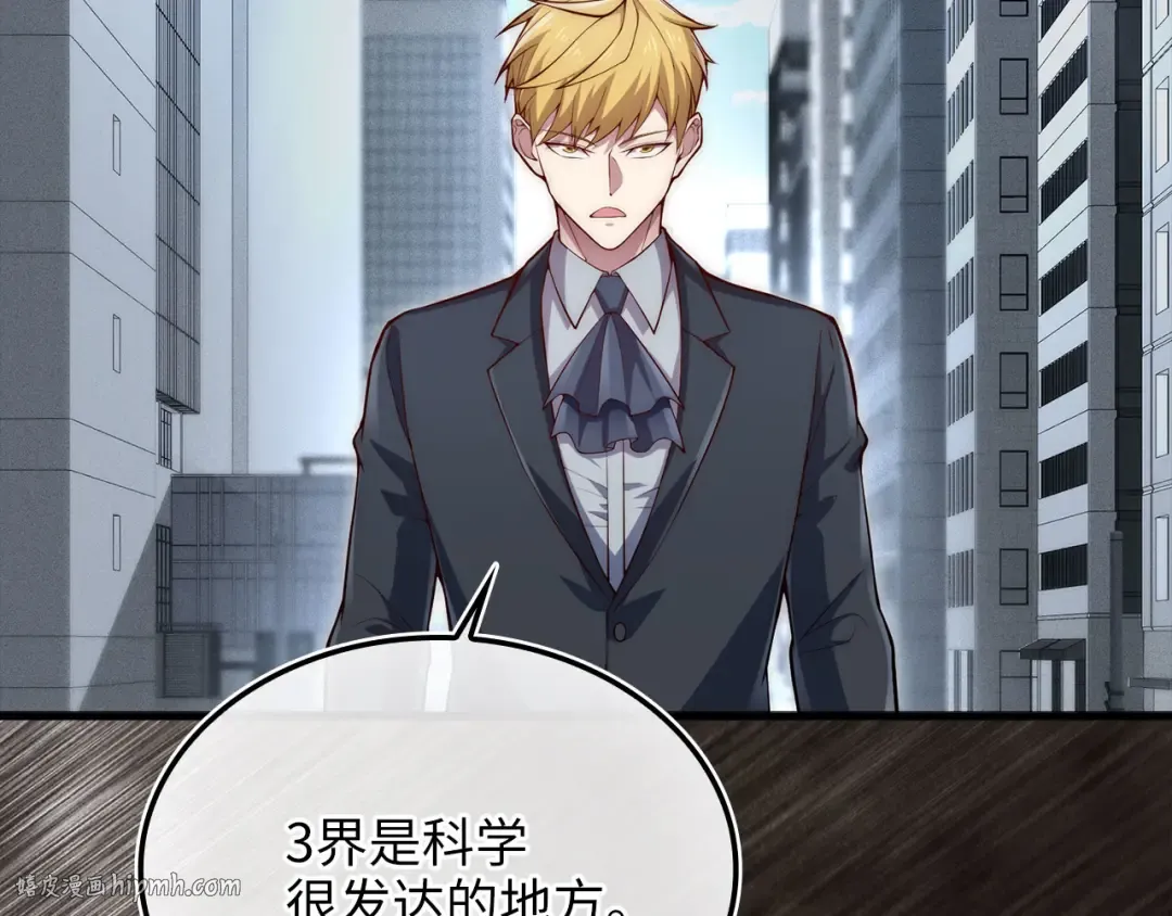 第166话 管理者的身份 第136页