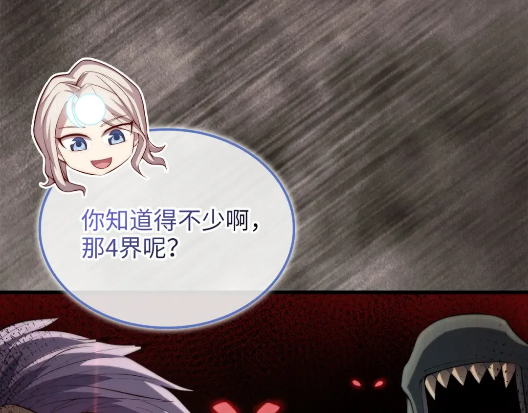 第166话 管理者的身份 第138页
