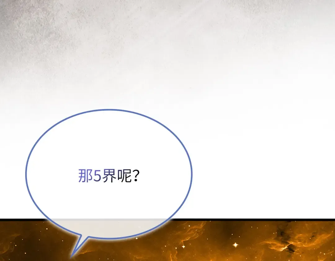 第166话 管理者的身份 第141页