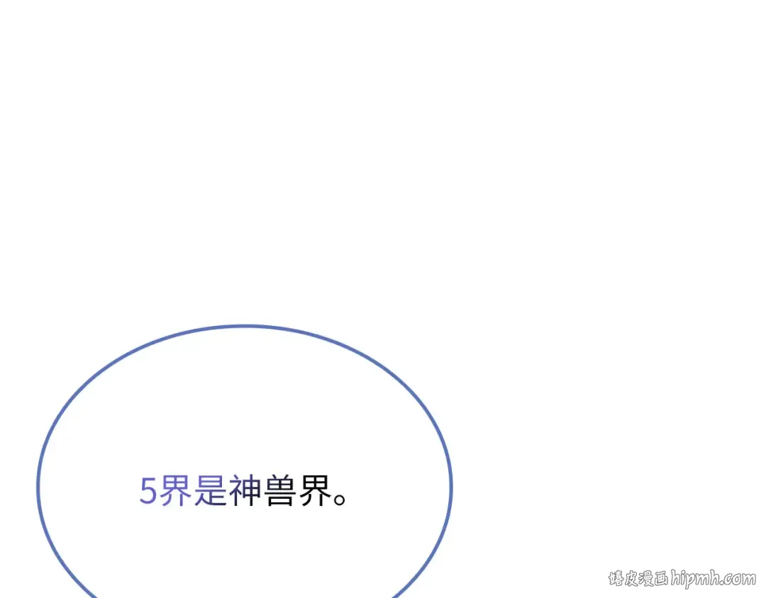 第166话 管理者的身份 第144页