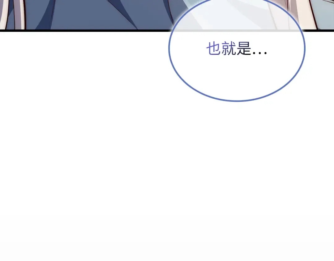 第166话 管理者的身份 第146页