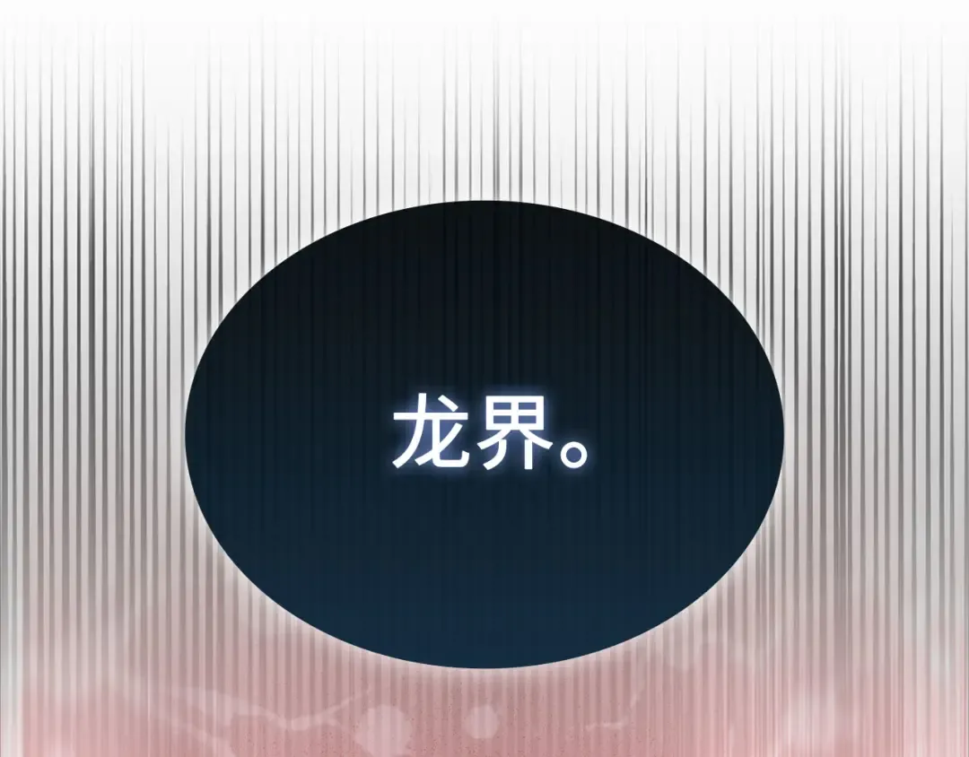 第166话 管理者的身份 第147页
