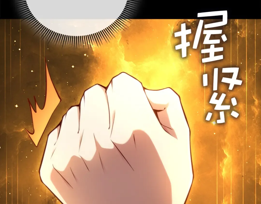 第166话 管理者的身份 第154页