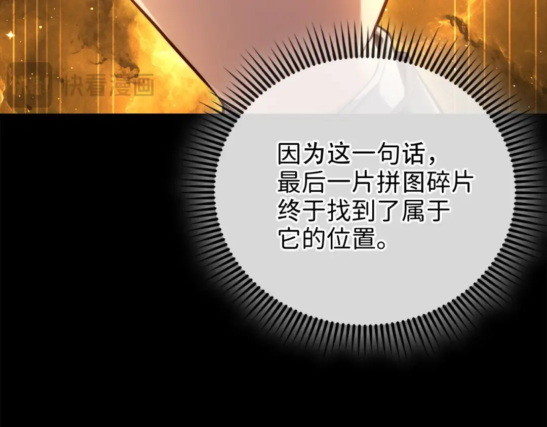 第166话 管理者的身份 第155页