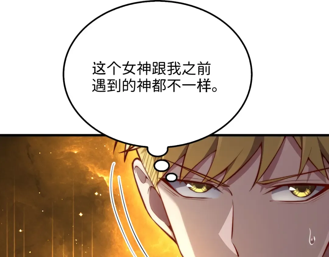 第166话 管理者的身份 第169页