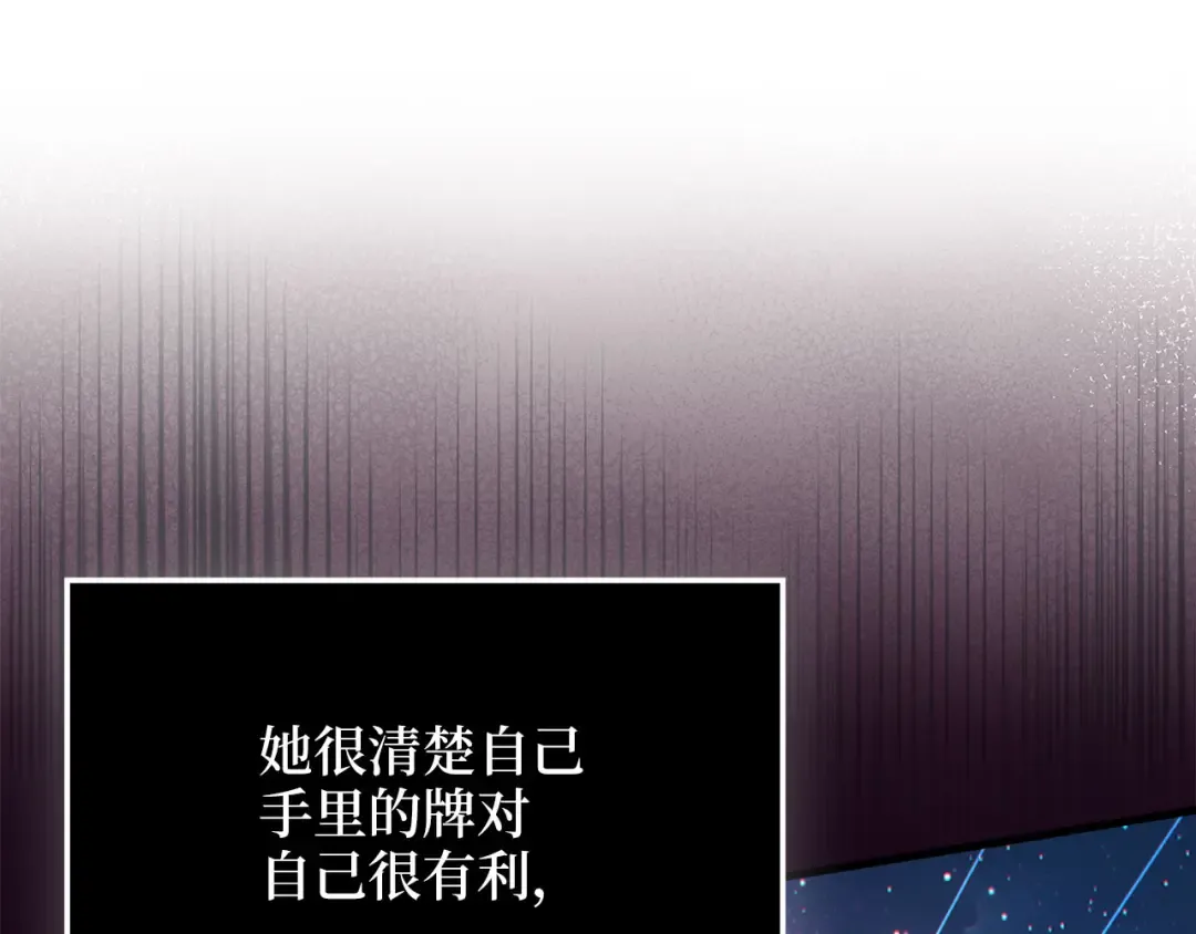第166话 管理者的身份 第171页