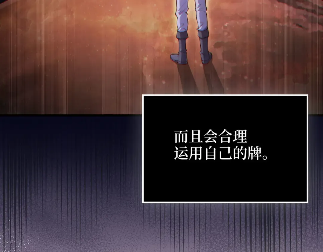 第166话 管理者的身份 第174页