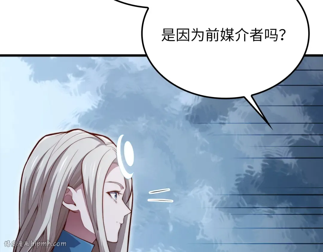 第166话 管理者的身份 第176页