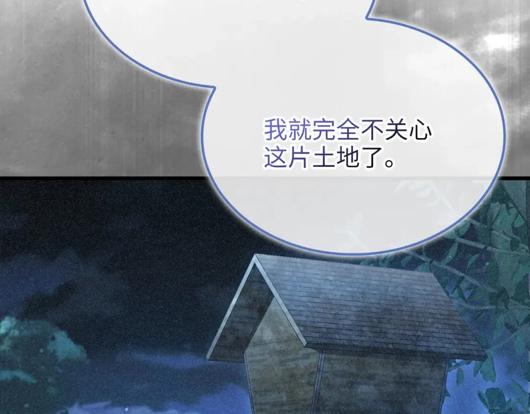 第166话 管理者的身份 第179页