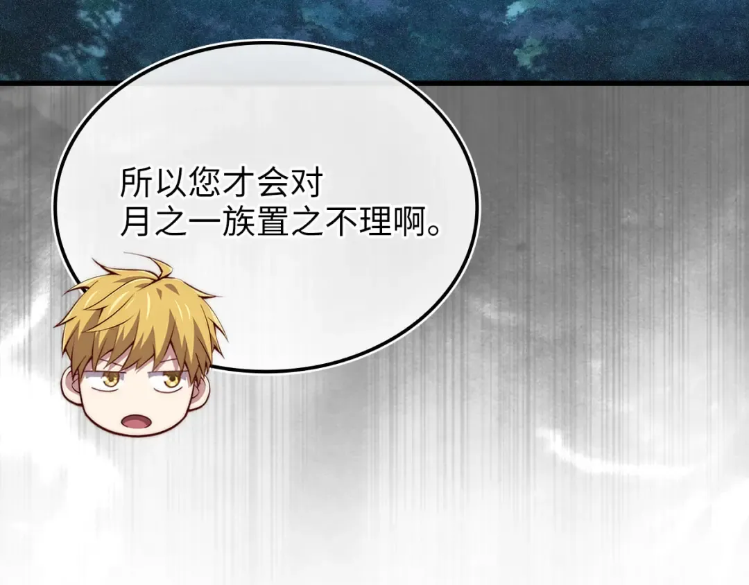 第166话 管理者的身份 第181页