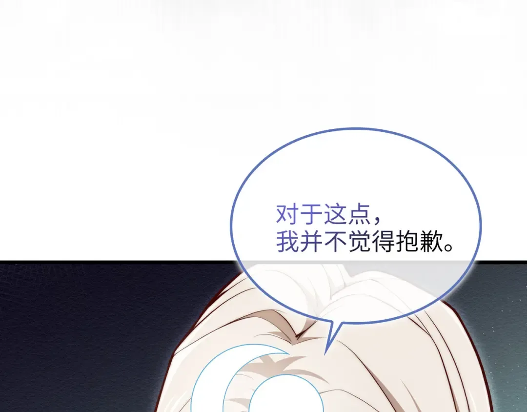 第166话 管理者的身份 第182页
