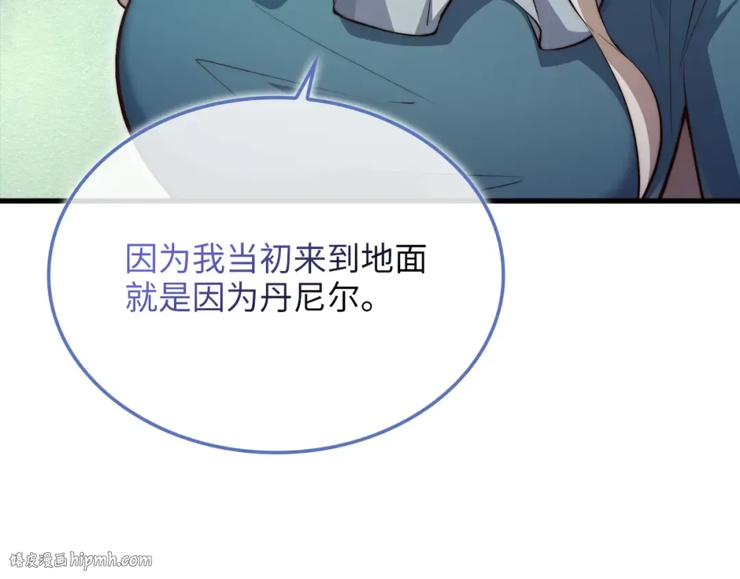 第166话 管理者的身份 第184页