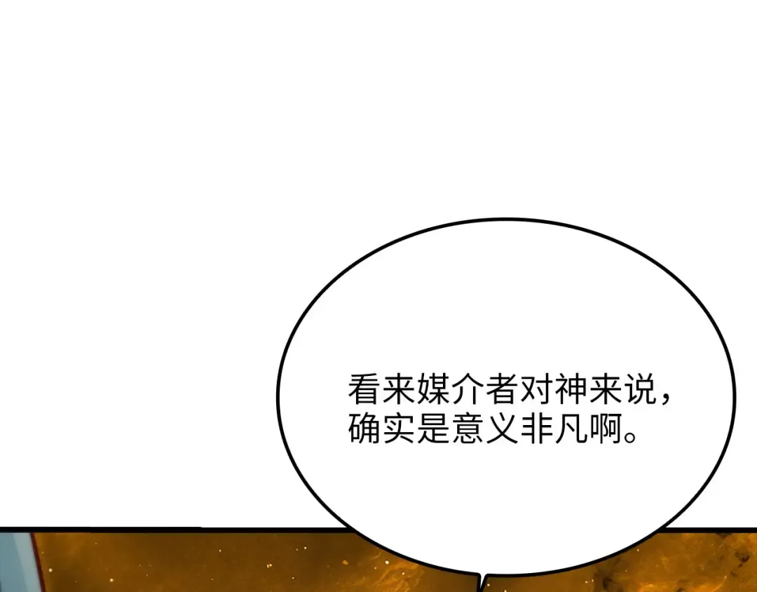 第166话 管理者的身份 第185页