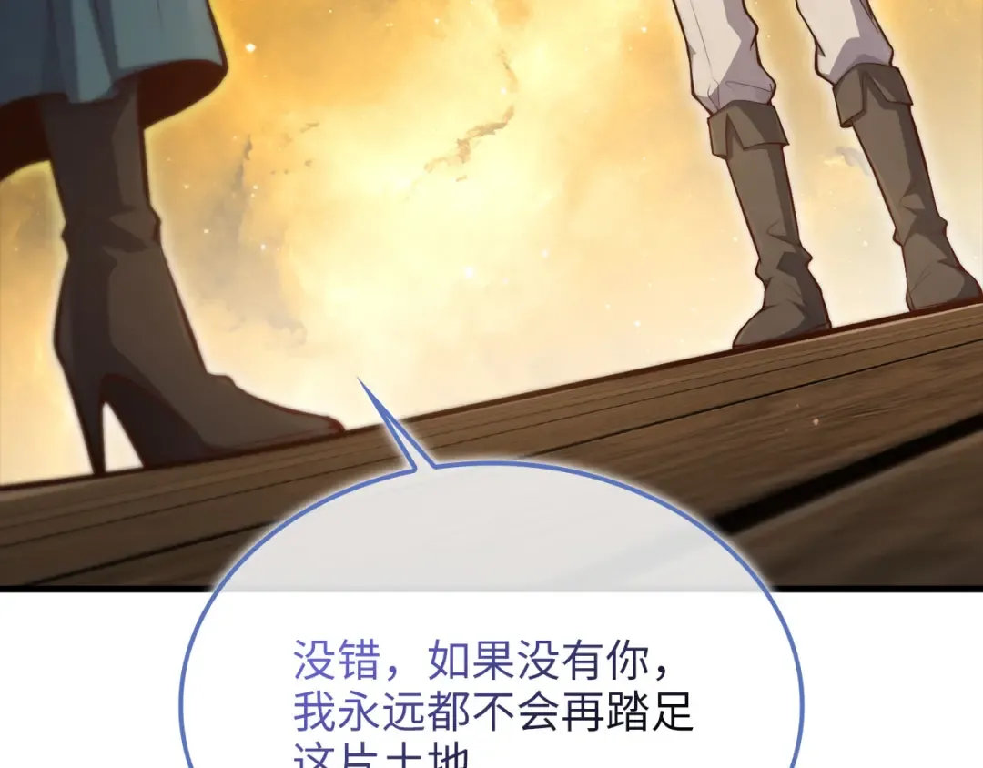 第166话 管理者的身份 第187页