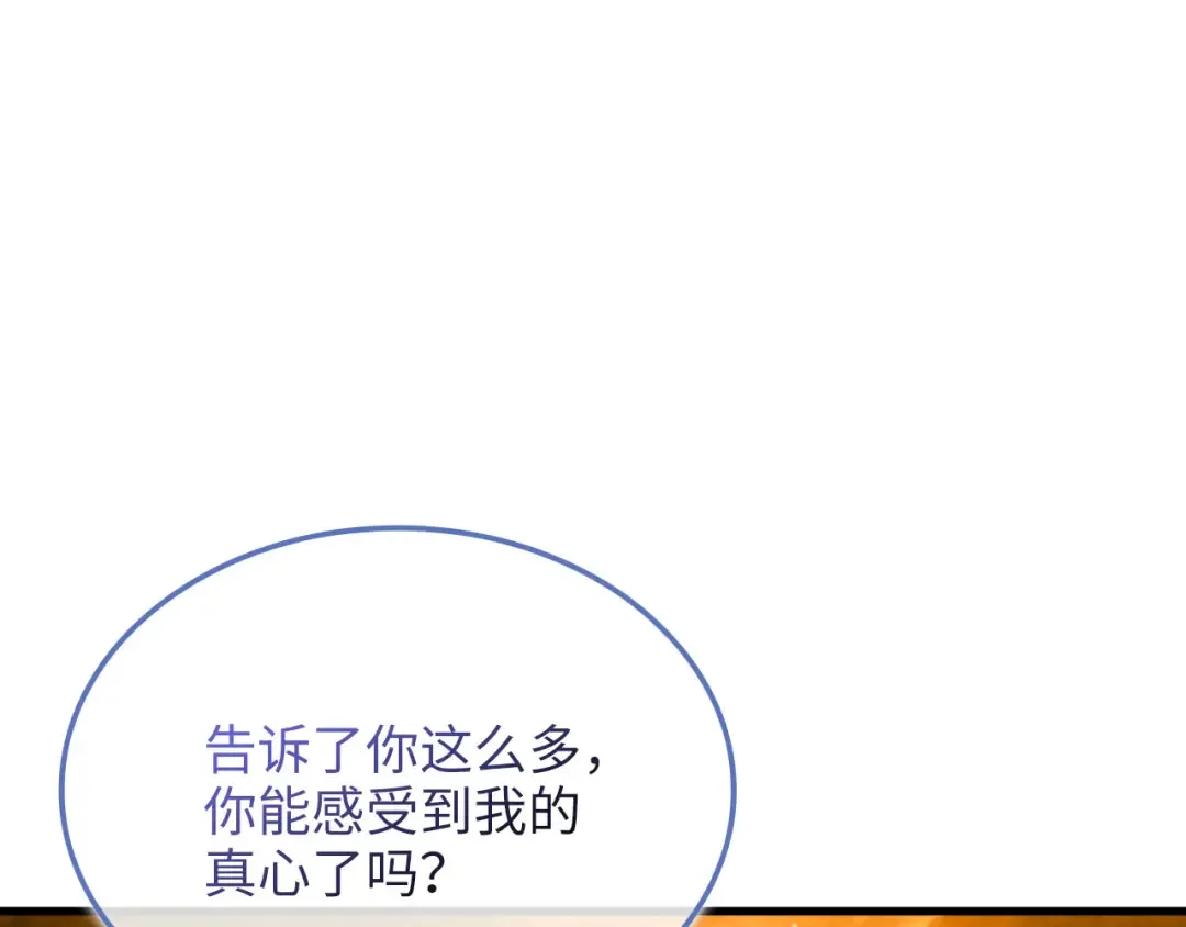 第166话 管理者的身份 第189页