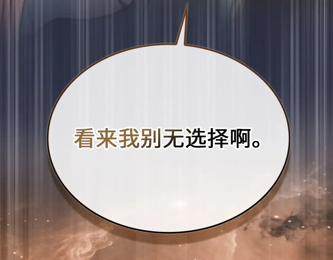 第166话 管理者的身份 第195页