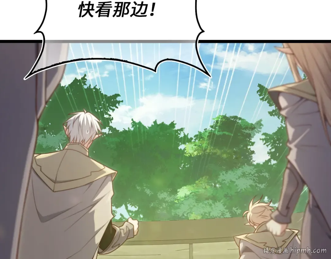 第166话 管理者的身份 第200页