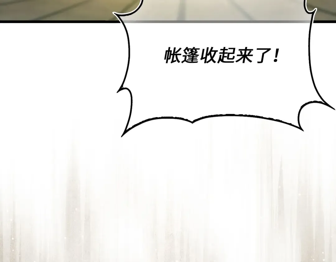 第166话 管理者的身份 第202页