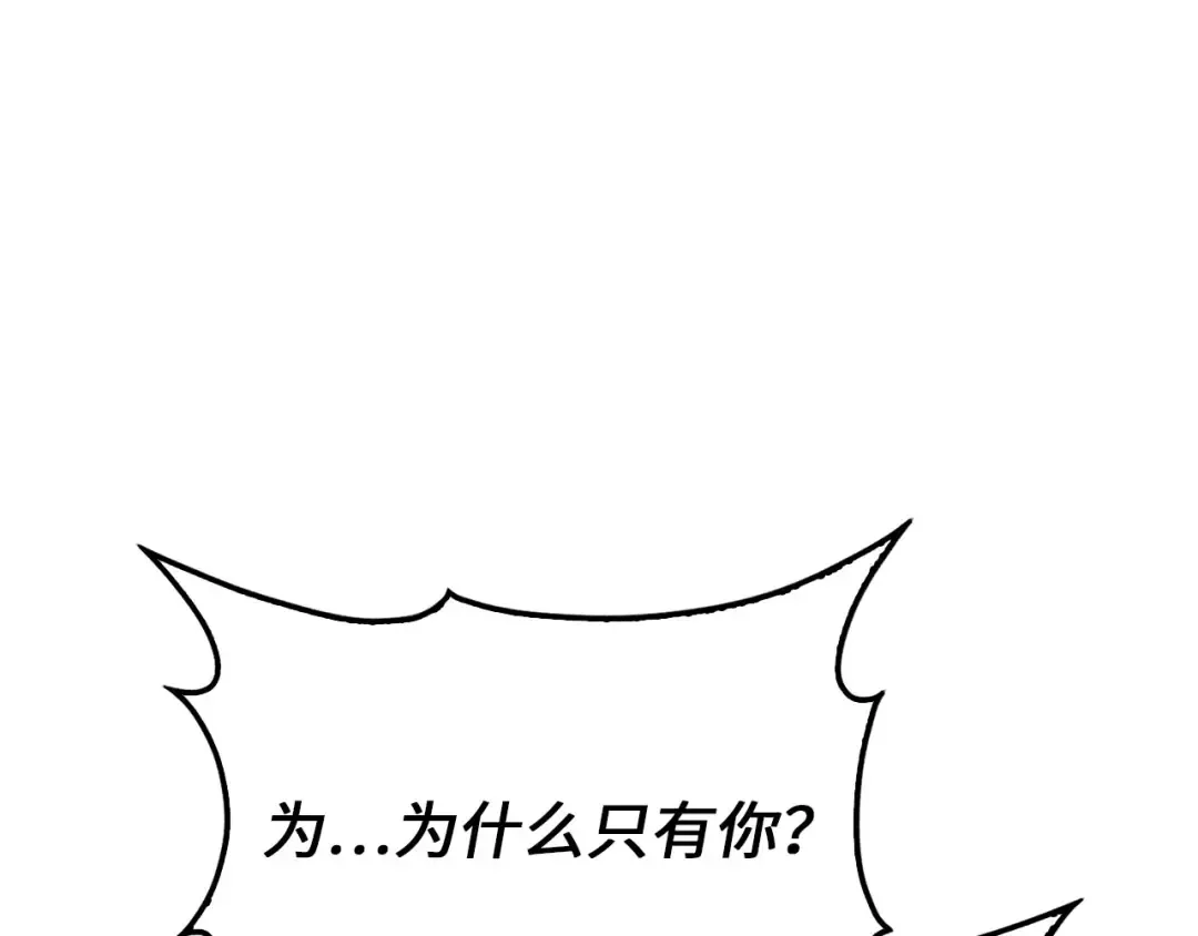 第166话 管理者的身份 第207页