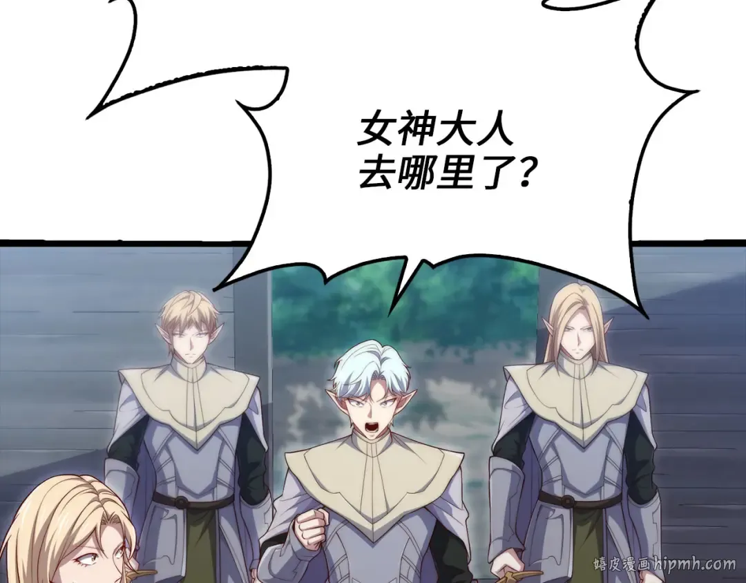 第166话 管理者的身份 第208页