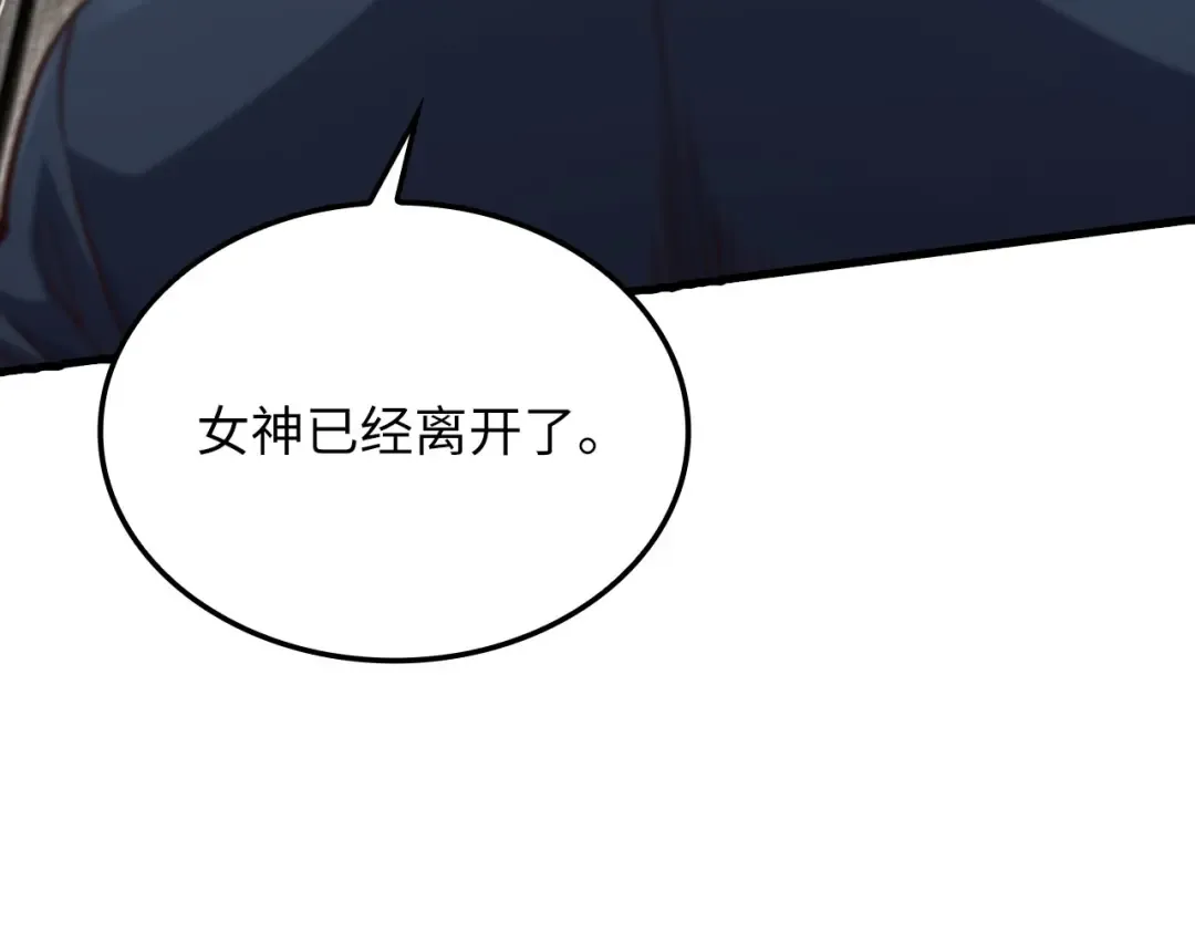 第166话 管理者的身份 第211页