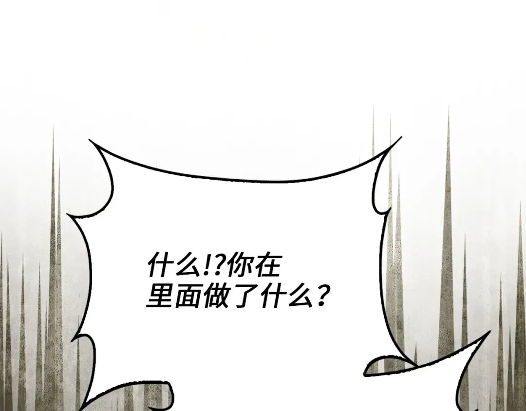 第166话 管理者的身份 第212页