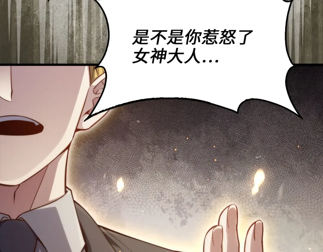 第166话 管理者的身份 第213页
