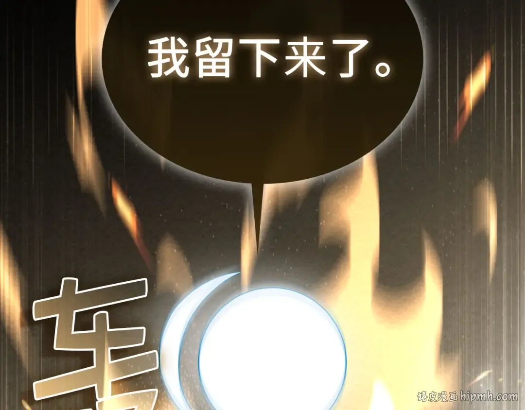 第166话 管理者的身份 第216页