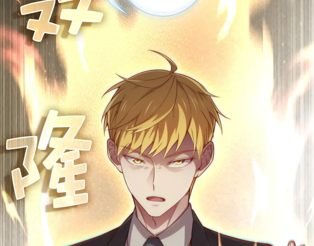 第166话 管理者的身份 第217页