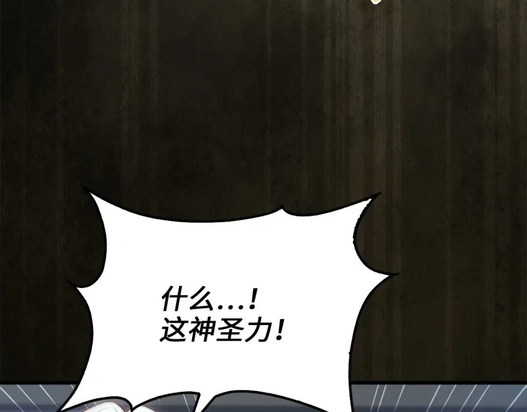 第166话 管理者的身份 第220页