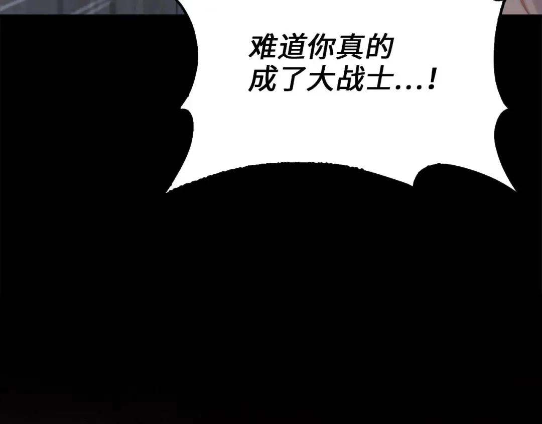第166话 管理者的身份 第223页