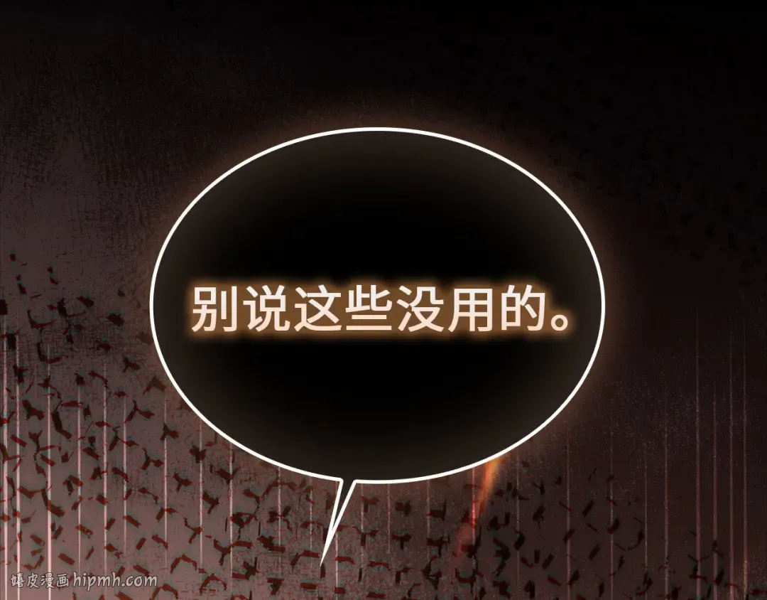第166话 管理者的身份 第224页