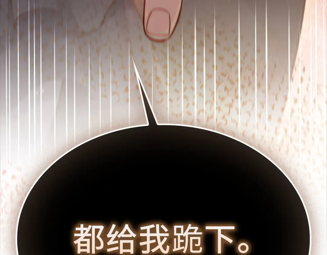 第166话 管理者的身份 第228页