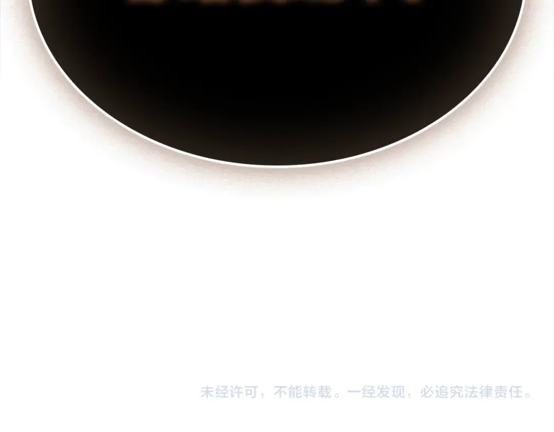 第166话 管理者的身份 第229页