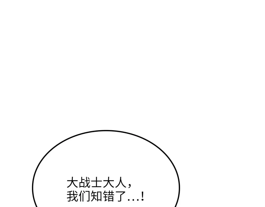 第167话 管理者的金库 第4页