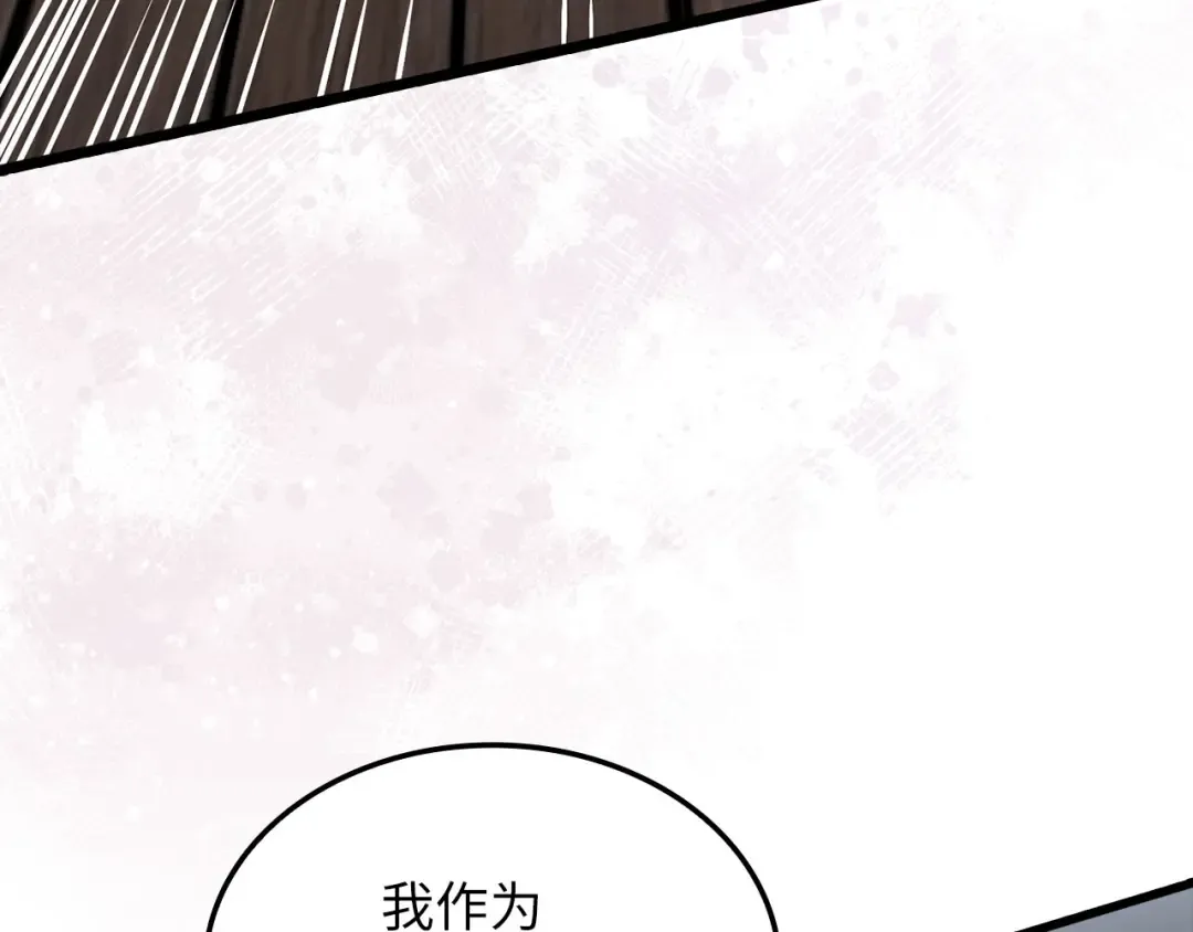 第167话 管理者的金库 第10页
