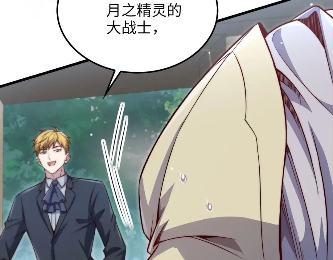 第167话 管理者的金库 第11页