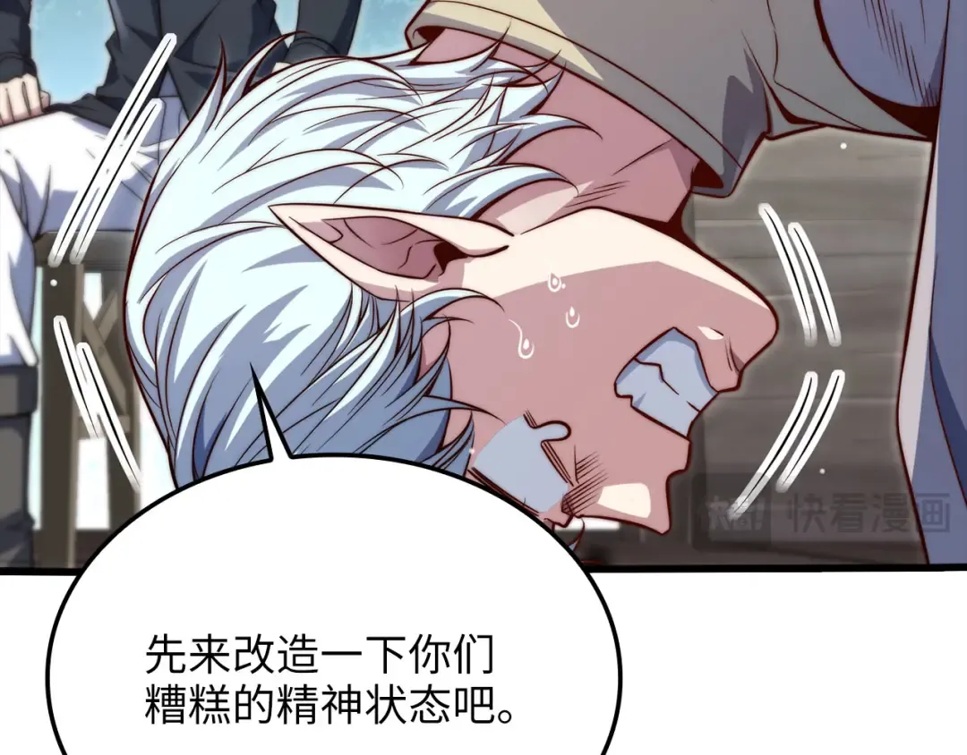 第167话 管理者的金库 第12页