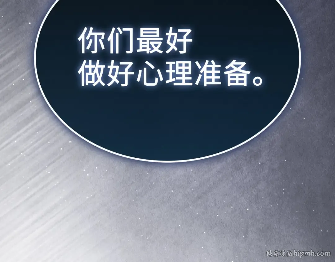 第167话 管理者的金库 第16页