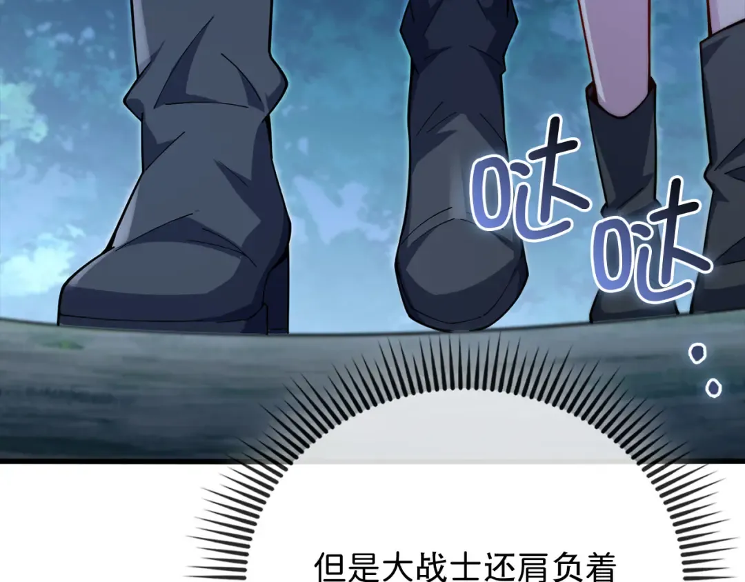 第167话 管理者的金库 第26页