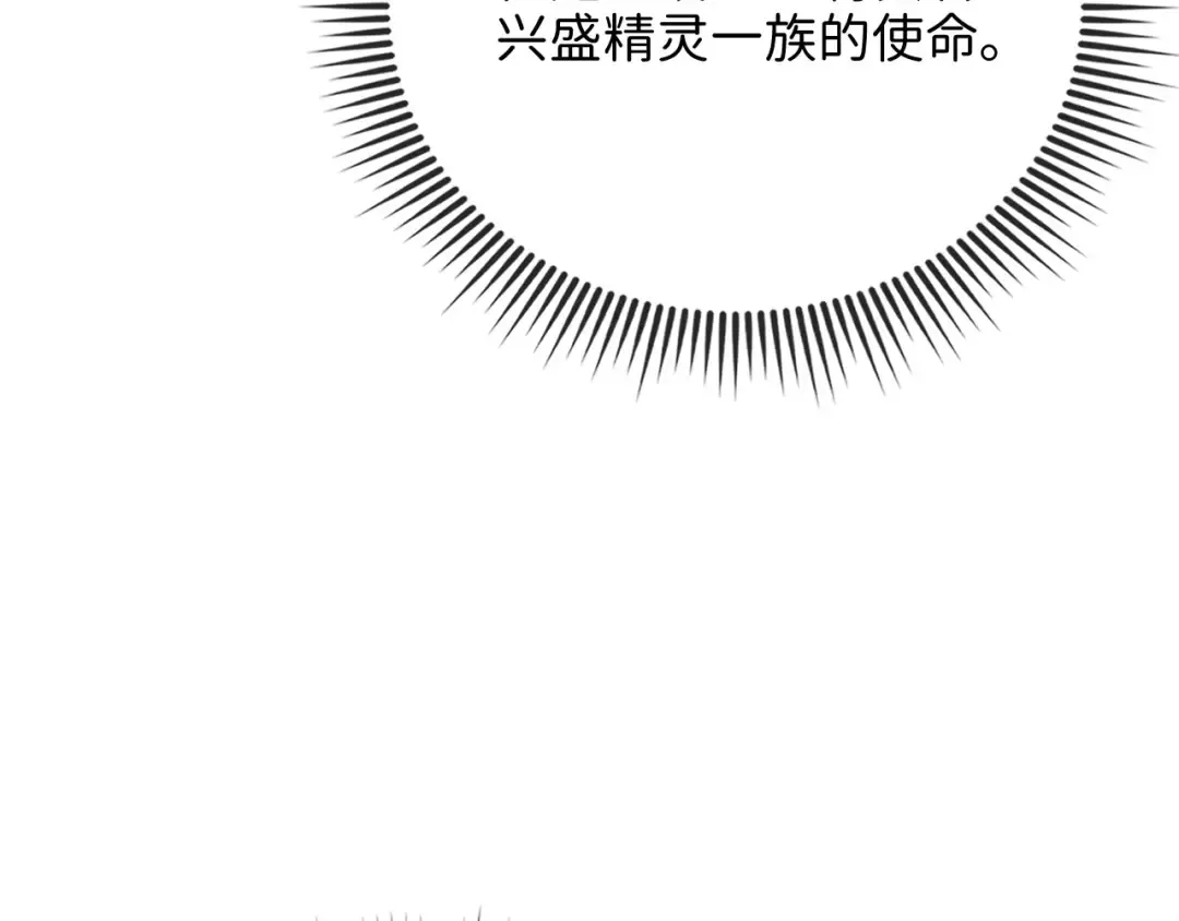 第167话 管理者的金库 第27页